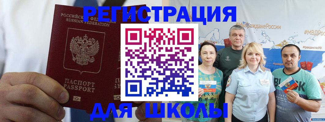 прописка штамп в Белоярске